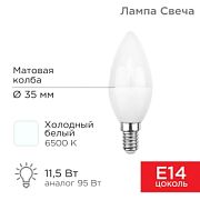 Лампы светодиодные 604-205 Лампа светодиодная Свеча (CN)
