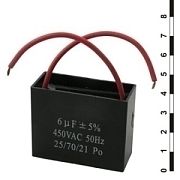 Пусковые конденсаторы CBB61 6uF 450V (SAIFU)