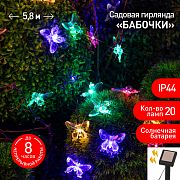 Светильники декоративные LED Б0053364 Садовая гирлянда ЭРА