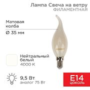 Лампы светодиодные филаментные 604-114 Лампа филаментная Свеча на